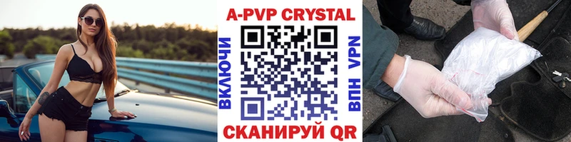 APVP крисы CK купить закладку Петров Вал