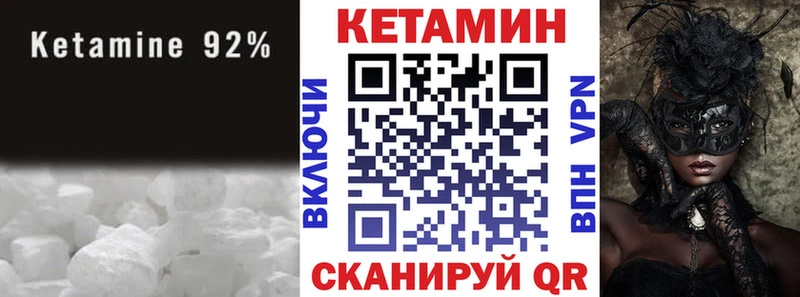 КЕТАМИН VHQ  купить   гидра tor  Петров Вал 